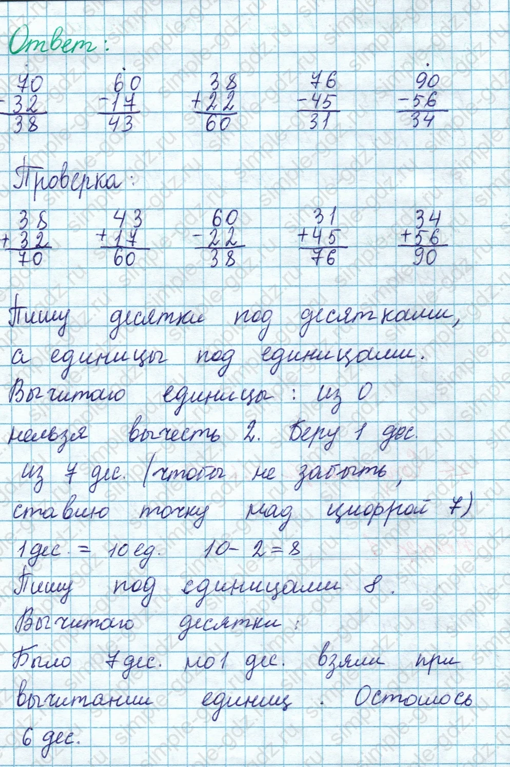 matematika class-2 Математика 2 класс учебник Моро, Бантова 1, 2 часть - 1 Часть страница 108 ответ Номер 1