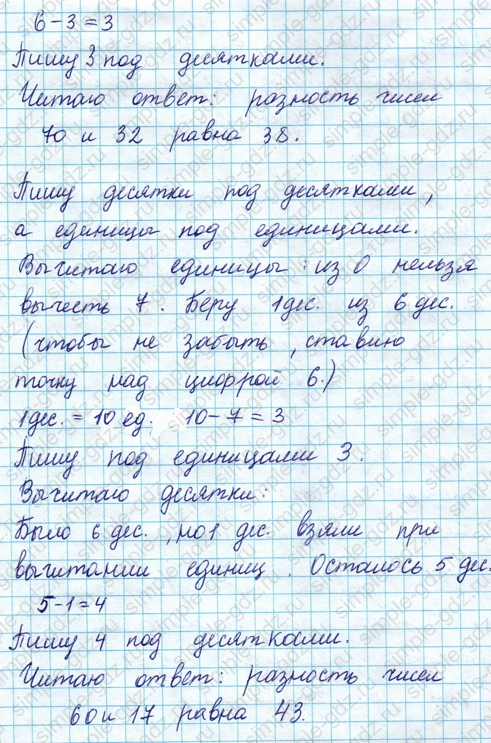 matematika class-2 Математика 2 класс учебник Моро, Бантова 1, 2 часть - 1 Часть страница 108 ответ Номер 1
