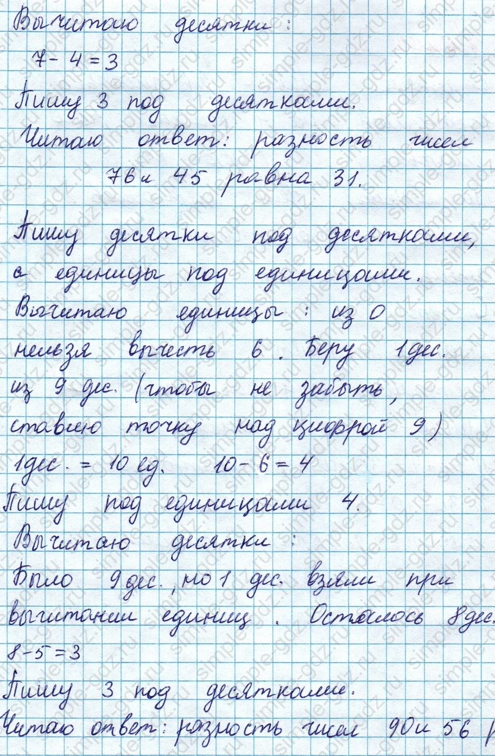 matematika class-2 Математика 2 класс учебник Моро, Бантова 1, 2 часть - 1 Часть страница 108 ответ Номер 1