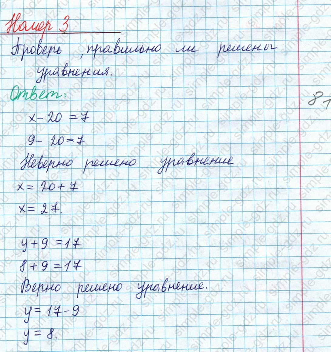 matematika class-2 Математика 2 класс учебник Моро, Бантова 1, 2 часть - 1 Часть страница 108 ответ Номер 3