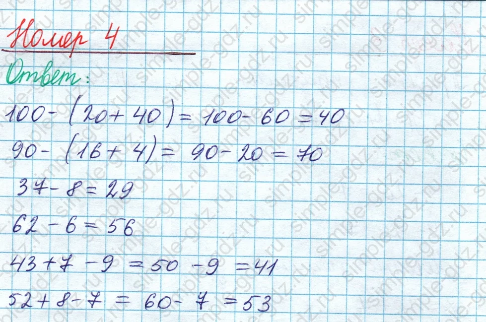 matematika class-2 Математика 2 класс учебник Моро, Бантова 1, 2 часть - 1 Часть страница 108 ответ Номер 4