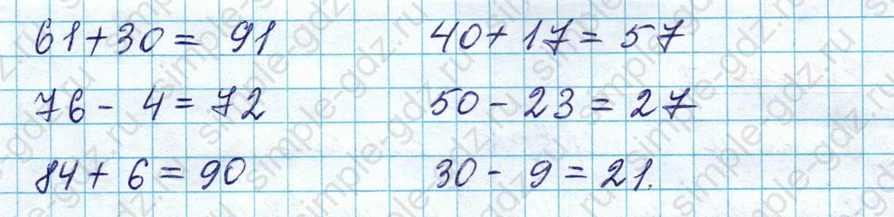 matematika class-2 Математика 2 класс учебник Моро, Бантова 1, 2 часть - 1 Часть страница 109 ответ Номер 2