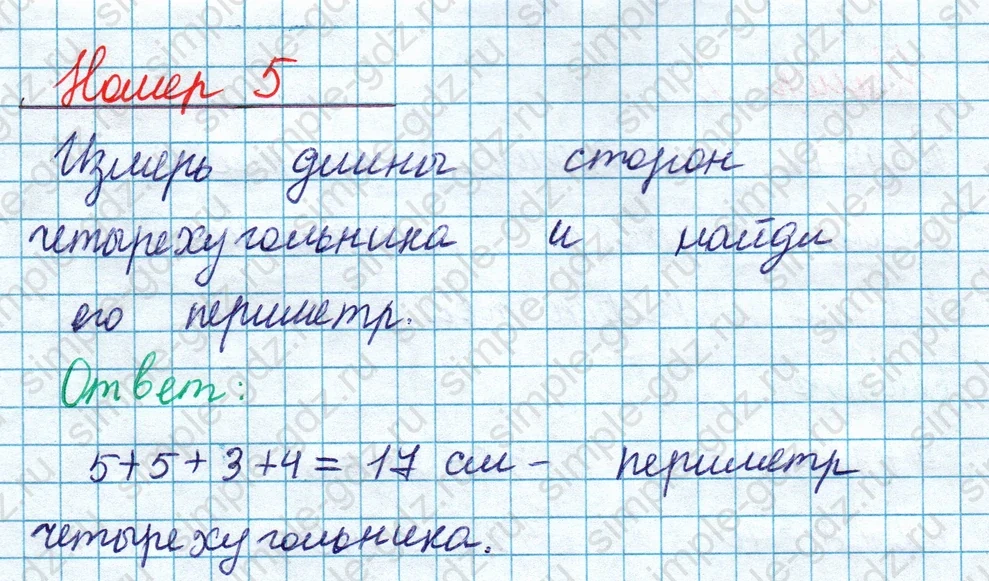 matematika class-2 Математика 2 класс учебник Моро, Бантова 1, 2 часть - 1 Часть страница 109 ответ Номер 5