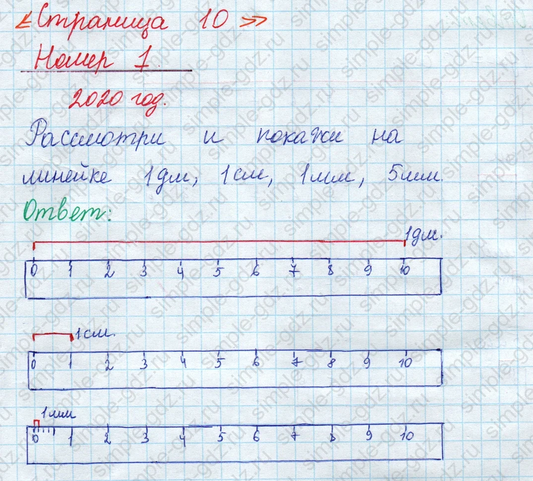 matematika class-2 Математика 2 класс учебник Моро, Бантова 1, 2 часть - 1 Часть страница 10 ответ Номер 1