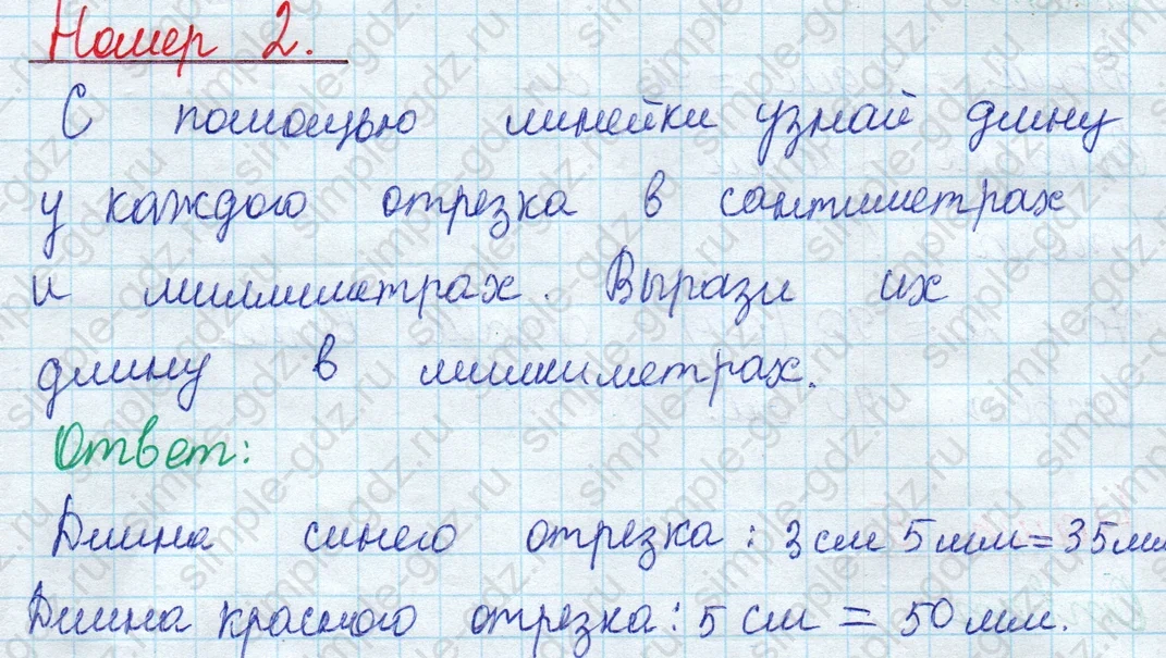 matematika class-2 Математика 2 класс учебник Моро, Бантова 1, 2 часть - 1 Часть страница 10 ответ Номер 2