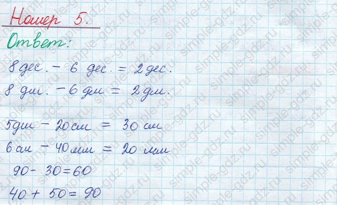 matematika class-2 Математика 2 класс учебник Моро, Бантова 1, 2 часть - 1 Часть страница 10 ответ Номер 5