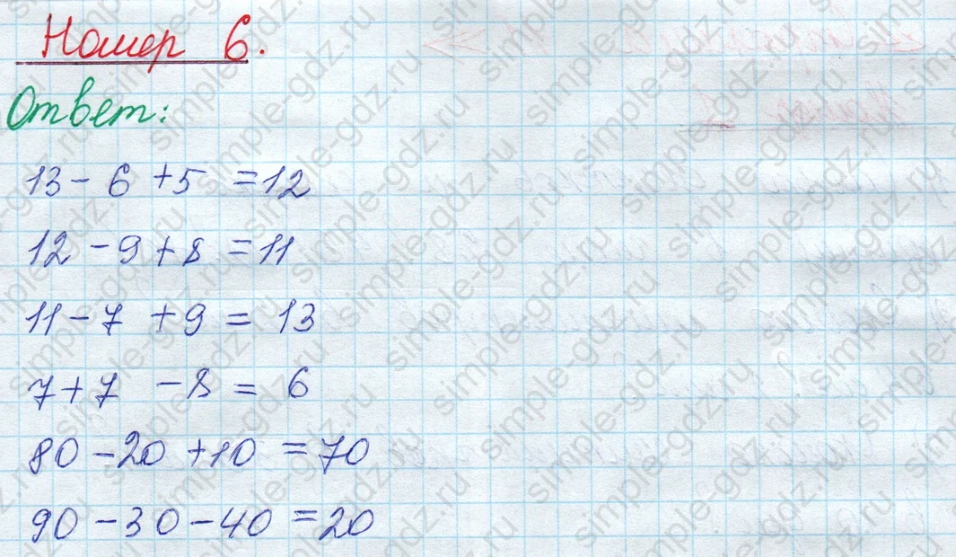 matematika class-2 Математика 2 класс учебник Моро, Бантова 1, 2 часть - 1 Часть страница 10 ответ Номер 6