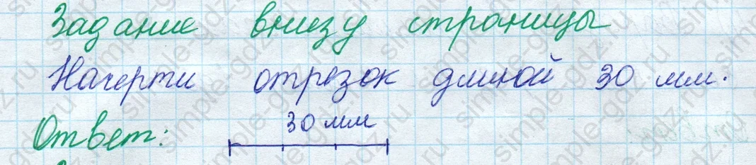 matematika class-2 Математика 2 класс учебник Моро, Бантова 1, 2 часть - 1 Часть страница 10 ответ Задание внизу страницы