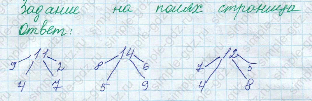 matematika class-2 Математика 2 класс учебник Моро, Бантова 1, 2 часть - 1 Часть страница 10 ответ Задание на полях страницы