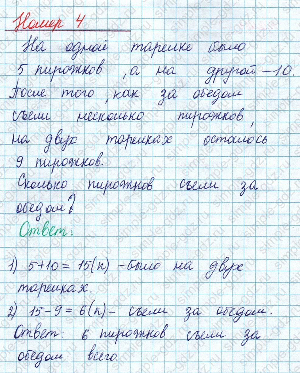 matematika class-2 Математика 2 класс учебник Моро, Бантова 1, 2 часть - 1 Часть страница 110 ответ Номер 4