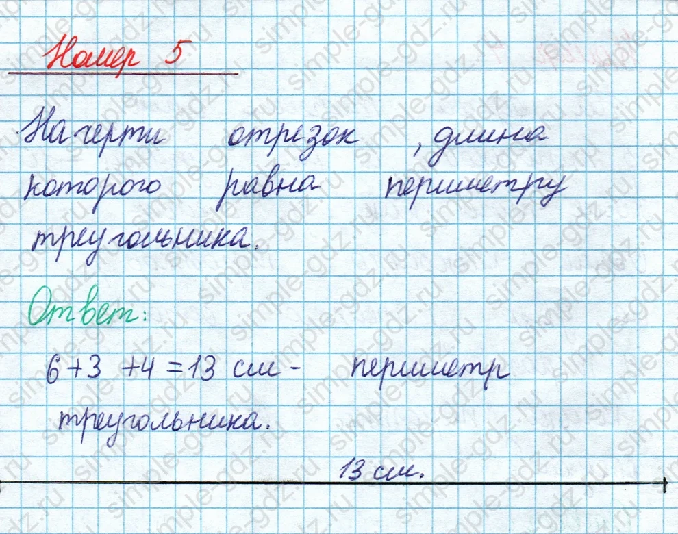 matematika class-2 Математика 2 класс учебник Моро, Бантова 1, 2 часть - 1 Часть страница 110 ответ Номер 5