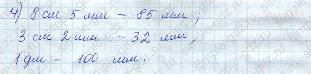 matematika class-2 Математика 2 класс учебник Моро, Бантова 1, 2 часть - 1 Часть страница 11 ответ Номер 1