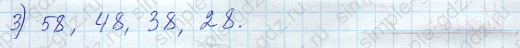 matematika class-2 Математика 2 класс учебник Моро, Бантова 1, 2 часть - 1 Часть страница 11 ответ Номер 4