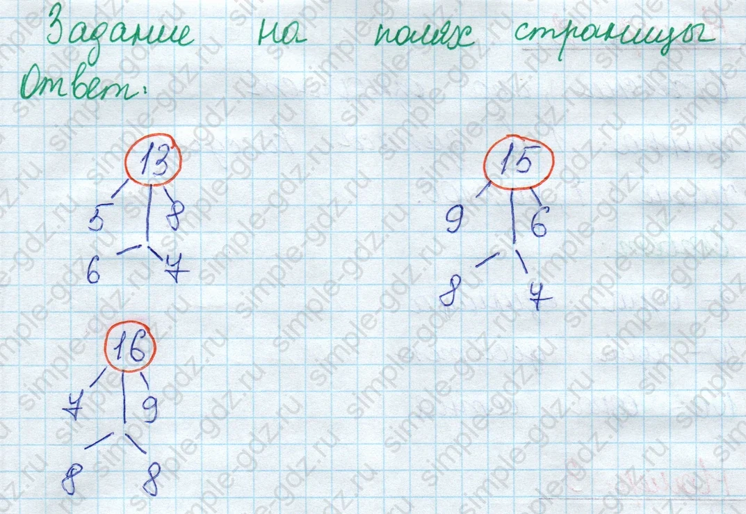 matematika class-2 Математика 2 класс учебник Моро, Бантова 1, 2 часть - 1 Часть страница 11 ответ Задание на полях страницы
