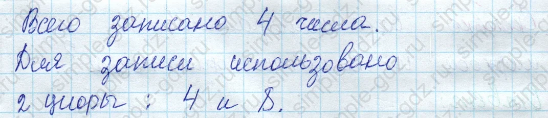 matematika class-2 Математика 2 класс учебник Моро, Бантова 1, 2 часть - 1 Часть страница 12 ответ Номер 3