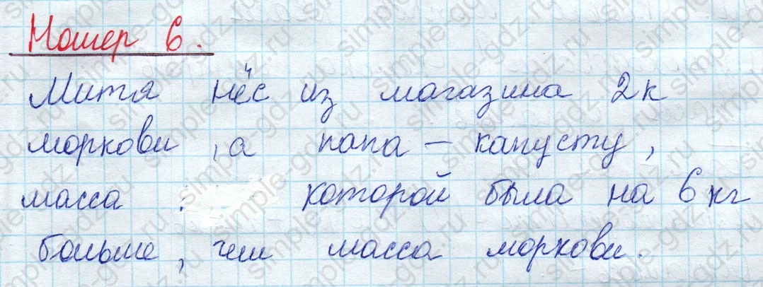 matematika class-2 Математика 2 класс учебник Моро, Бантова 1, 2 часть - 1 Часть страница 12 ответ Номер 6