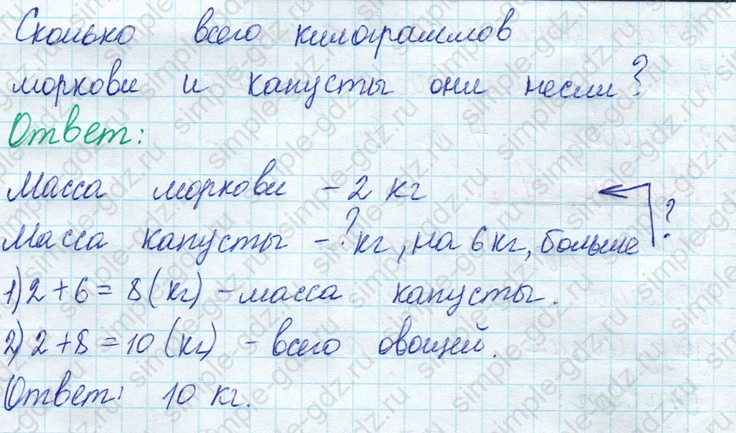 matematika class-2 Математика 2 класс учебник Моро, Бантова 1, 2 часть - 1 Часть страница 12 ответ Номер 6