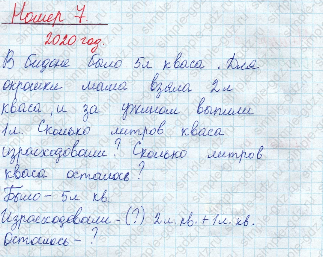 matematika class-2 Математика 2 класс учебник Моро, Бантова 1, 2 часть - 1 Часть страница 12 ответ Номер 7