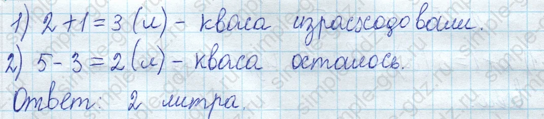 matematika class-2 Математика 2 класс учебник Моро, Бантова 1, 2 часть - 1 Часть страница 12 ответ Номер 7