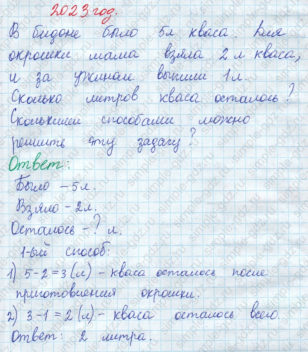 matematika class-2 Математика 2 класс учебник Моро, Бантова 1, 2 часть - 1 Часть страница 12 ответ Номер 7