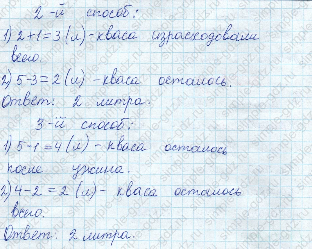 matematika class-2 Математика 2 класс учебник Моро, Бантова 1, 2 часть - 1 Часть страница 12 ответ Номер 7
