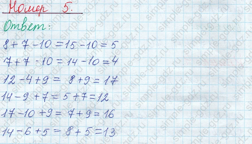 matematika class-2 Математика 2 класс учебник Моро, Бантова 1, 2 часть - 1 Часть страница 13 ответ Номер 5