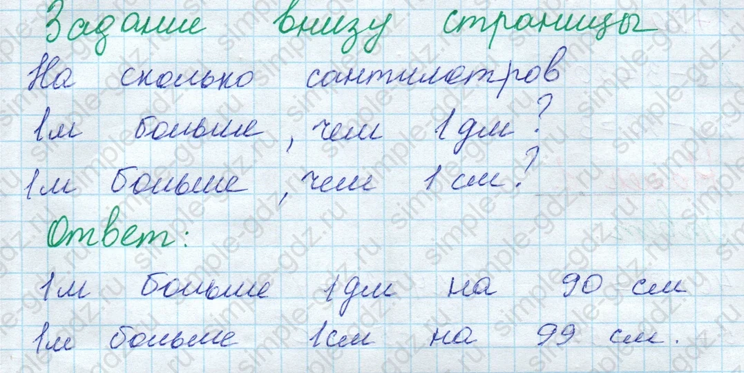 matematika class-2 Математика 2 класс учебник Моро, Бантова 1, 2 часть - 1 Часть страница 13 ответ Задание внизу страницы