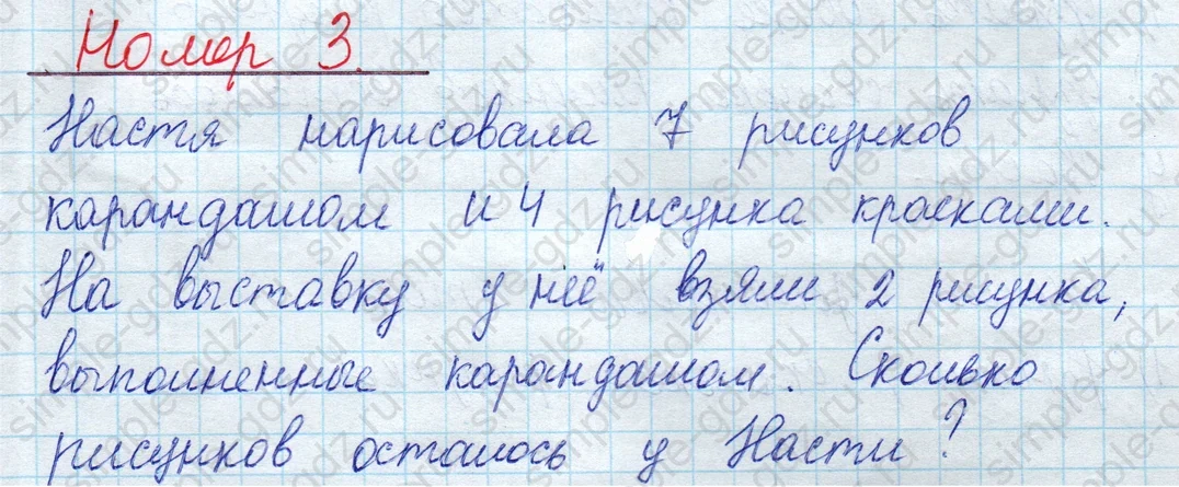 matematika class-2 Математика 2 класс учебник Моро, Бантова 1, 2 часть - 1 Часть страница 14 ответ Номер 3