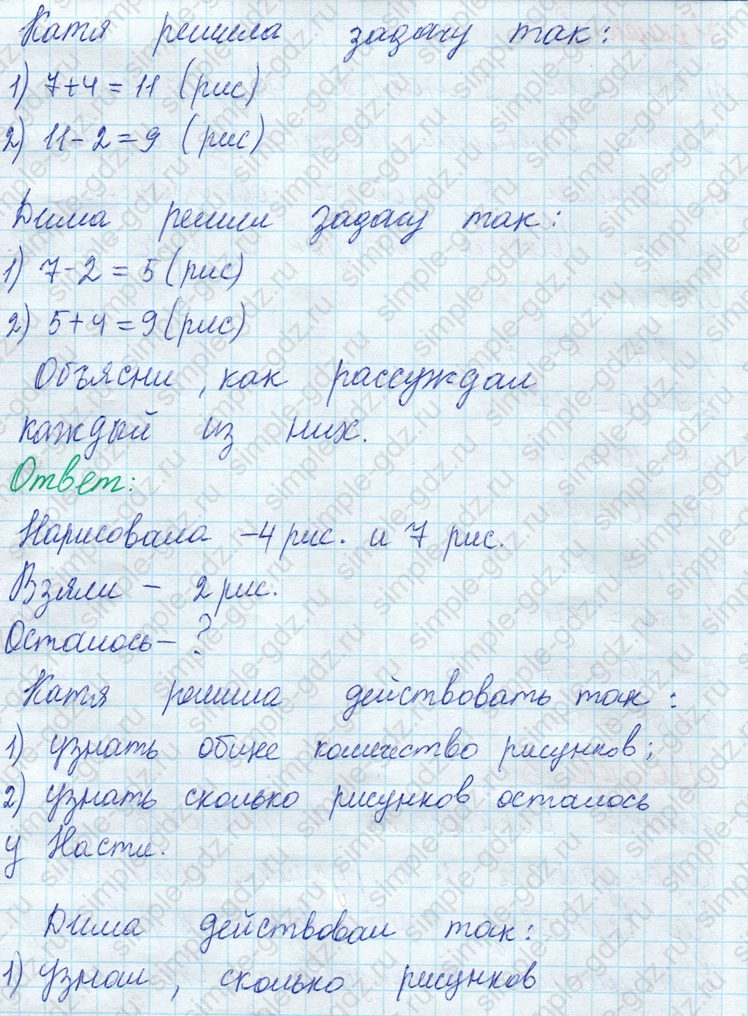 matematika class-2 Математика 2 класс учебник Моро, Бантова 1, 2 часть - 1 Часть страница 14 ответ Номер 3
