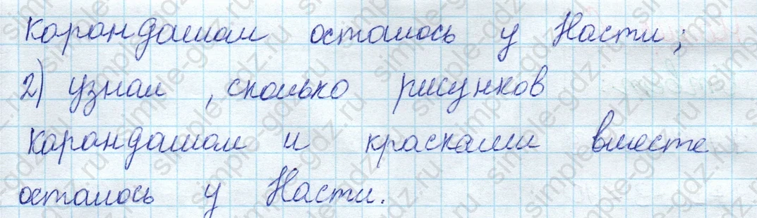 matematika class-2 Математика 2 класс учебник Моро, Бантова 1, 2 часть - 1 Часть страница 14 ответ Номер 3