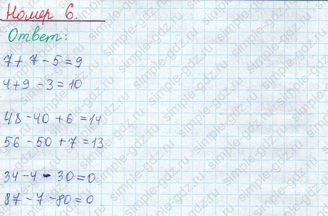 matematika class-2 Математика 2 класс учебник Моро, Бантова 1, 2 часть - 1 Часть страница 14 ответ Номер 6