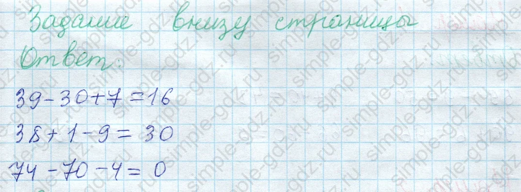 matematika class-2 Математика 2 класс учебник Моро, Бантова 1, 2 часть - 1 Часть страница 14 ответ Задание внизу страницы