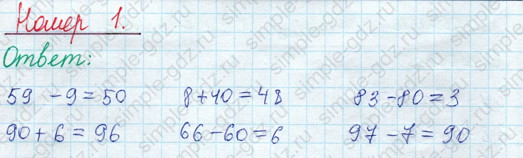 matematika class-2 Математика 2 класс учебник Моро, Бантова 1, 2 часть - 1 Часть страница 15 ответ Номер 1