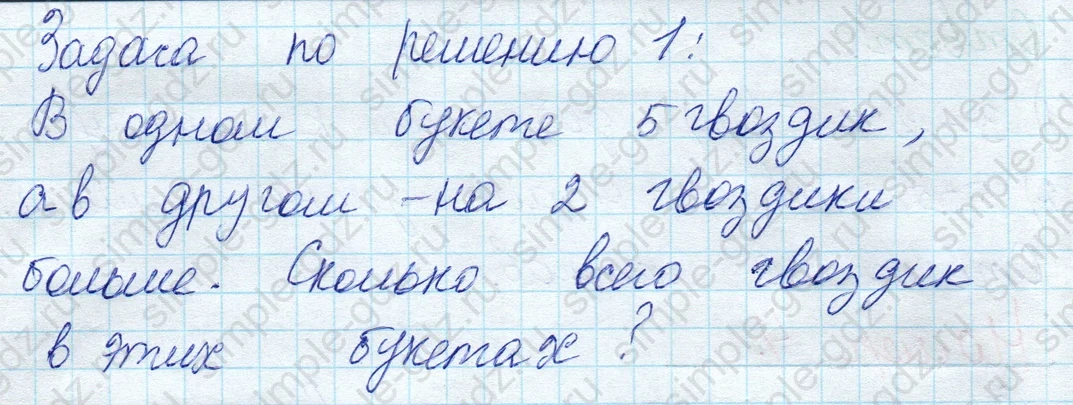 matematika class-2 Математика 2 класс учебник Моро, Бантова 1, 2 часть - 1 Часть страница 15 ответ Номер 4