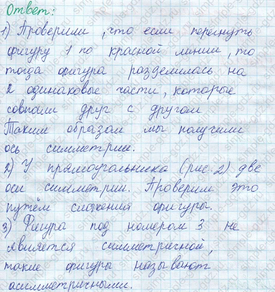 matematika class-2 Математика 2 класс учебник Моро, Бантова 1, 2 часть - 1 Часть страница 15 ответ Номер 5