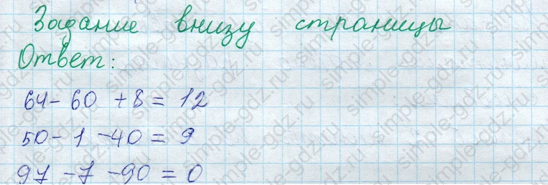 matematika class-2 Математика 2 класс учебник Моро, Бантова 1, 2 часть - 1 Часть страница 15 ответ Задание внизу страницы