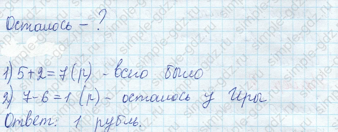 matematika class-2 Математика 2 класс учебник Моро, Бантова 1, 2 часть - 1 Часть страница 16 ответ Номер 4