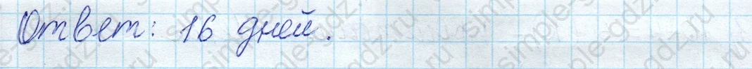 matematika class-2 Математика 2 класс учебник Моро, Бантова 1, 2 часть - 1 Часть страница 16 ответ Номер 4