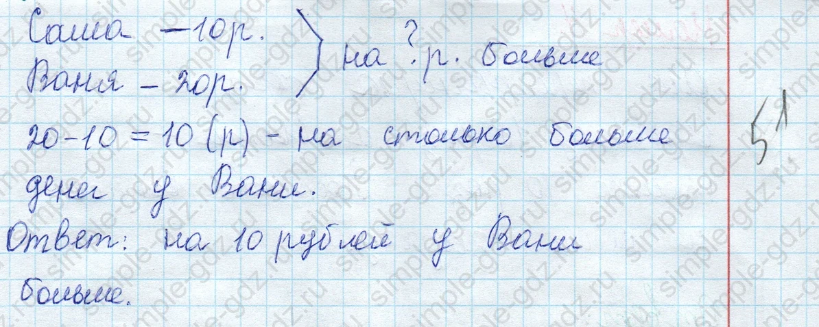 matematika class-2 Математика 2 класс учебник Моро, Бантова 1, 2 часть - 1 Часть страница 17 ответ Номер 2