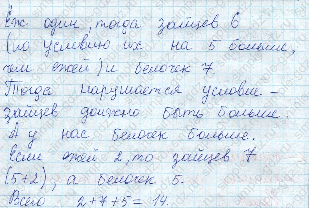 matematika class-2 Математика 2 класс учебник Моро, Бантова 1, 2 часть - 1 Часть страница 18 ответ Номер 1