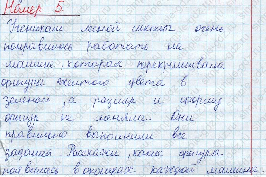 matematika class-2 Математика 2 класс учебник Моро, Бантова 1, 2 часть - 1 Часть страница 19 ответ Номер 5