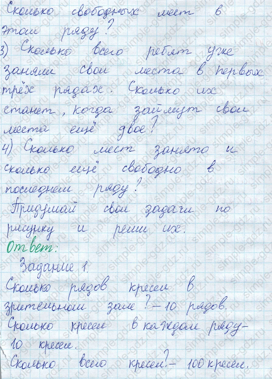 matematika class-2 Математика 2 класс учебник Моро, Бантова 1, 2 часть - 1 Часть страница 20 ответ Номер 1