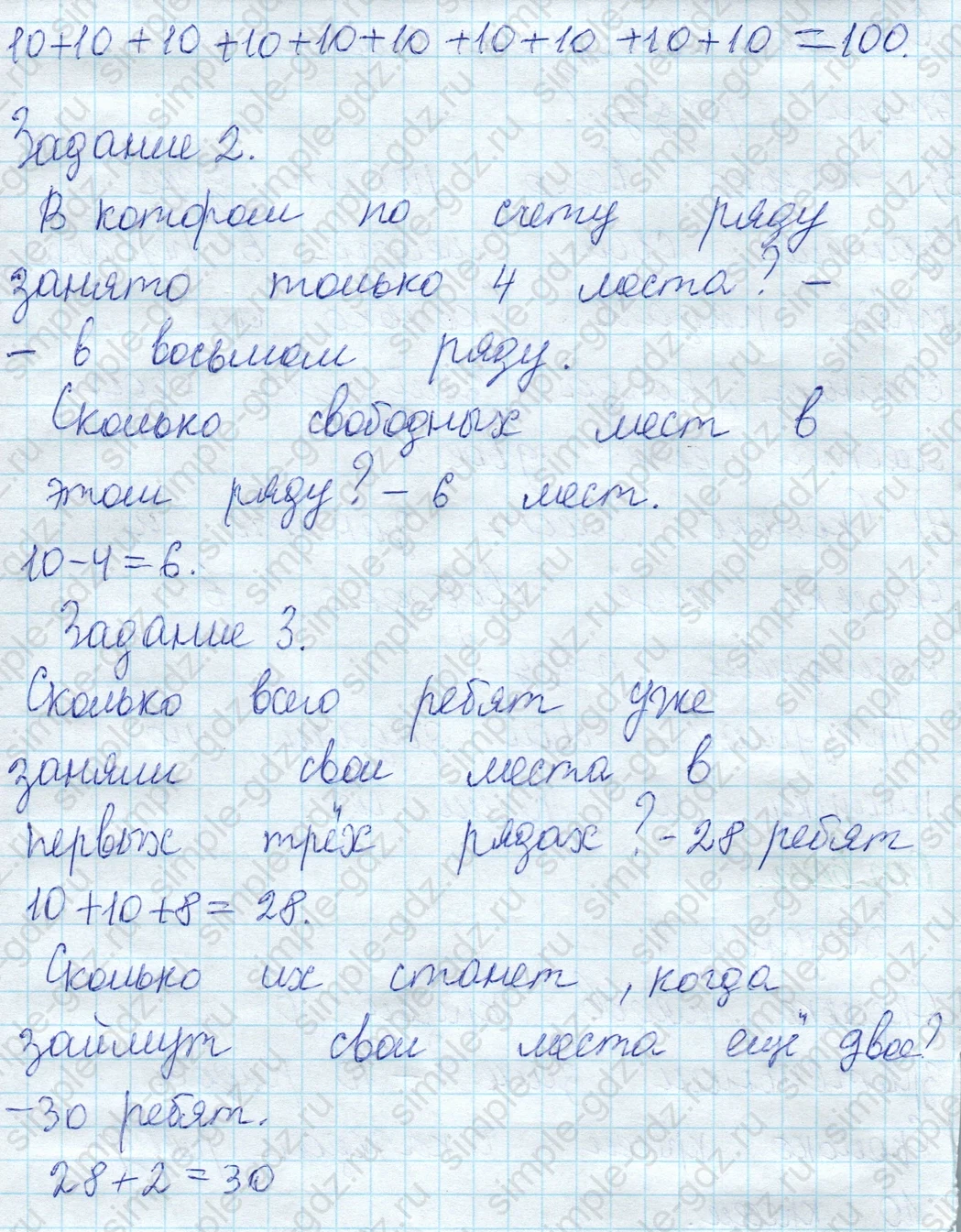 matematika class-2 Математика 2 класс учебник Моро, Бантова 1, 2 часть - 1 Часть страница 20 ответ Номер 1