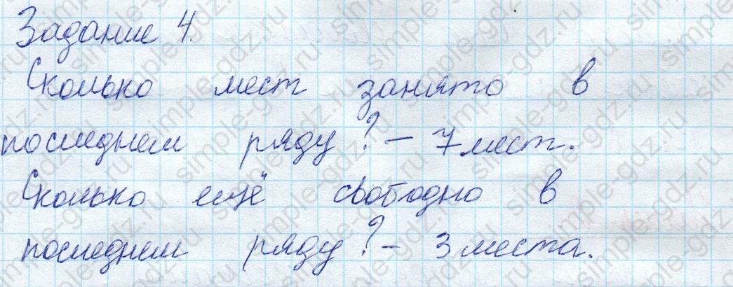 matematika class-2 Математика 2 класс учебник Моро, Бантова 1, 2 часть - 1 Часть страница 20 ответ Номер 1