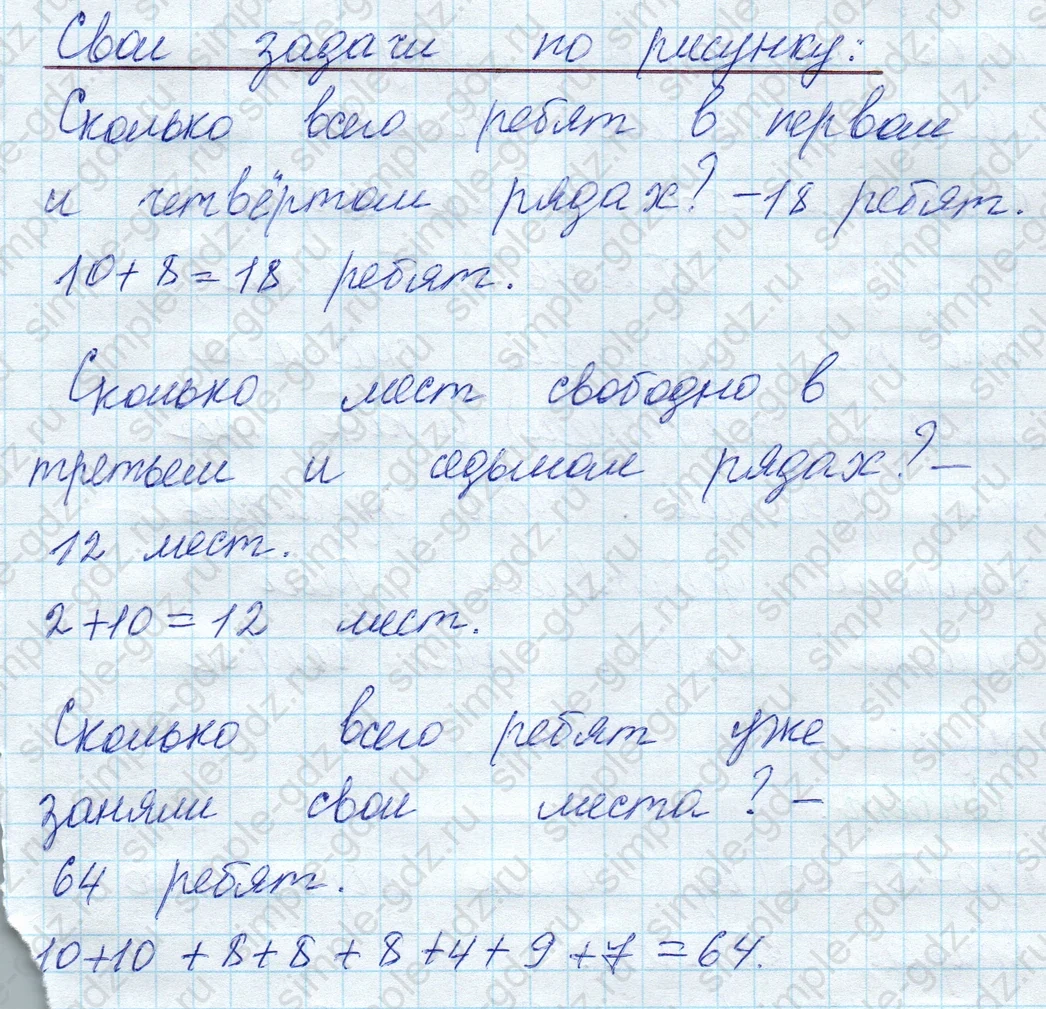 matematika class-2 Математика 2 класс учебник Моро, Бантова 1, 2 часть - 1 Часть страница 20 ответ Номер 1