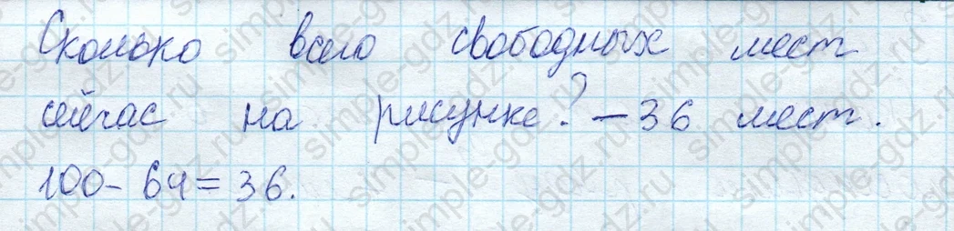 matematika class-2 Математика 2 класс учебник Моро, Бантова 1, 2 часть - 1 Часть страница 20 ответ Номер 1
