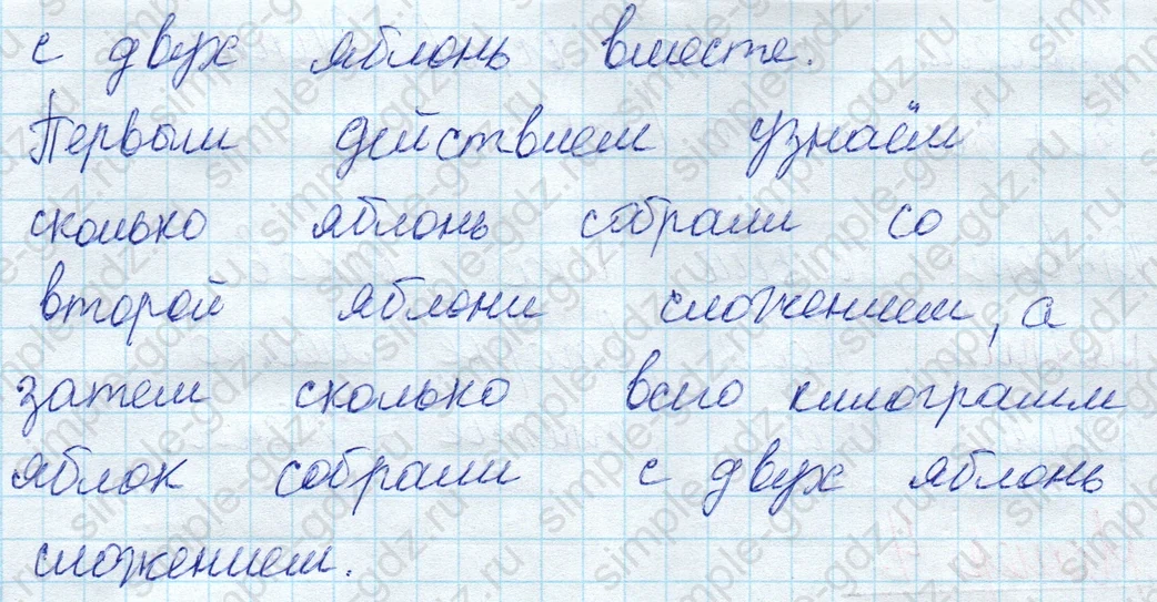 matematika class-2 Математика 2 класс учебник Моро, Бантова 1, 2 часть - 1 Часть страница 20 ответ Номер 2