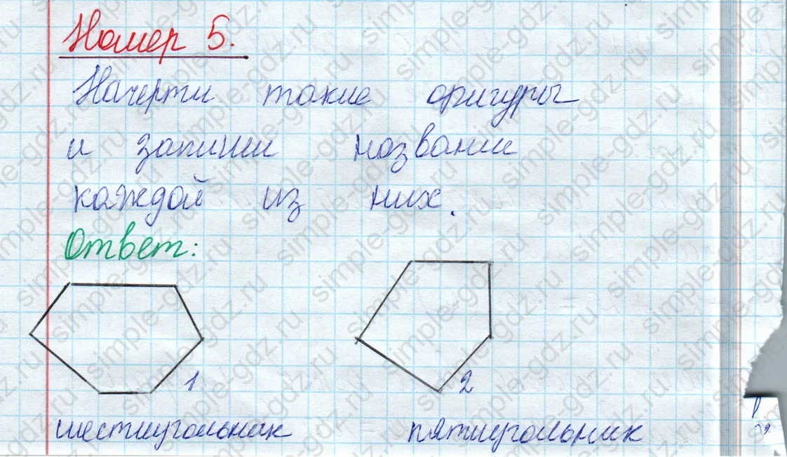 matematika class-2 Математика 2 класс учебник Моро, Бантова 1, 2 часть - 1 Часть страница 20 ответ Номер 5