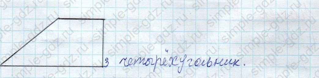 matematika class-2 Математика 2 класс учебник Моро, Бантова 1, 2 часть - 1 Часть страница 20 ответ Номер 5