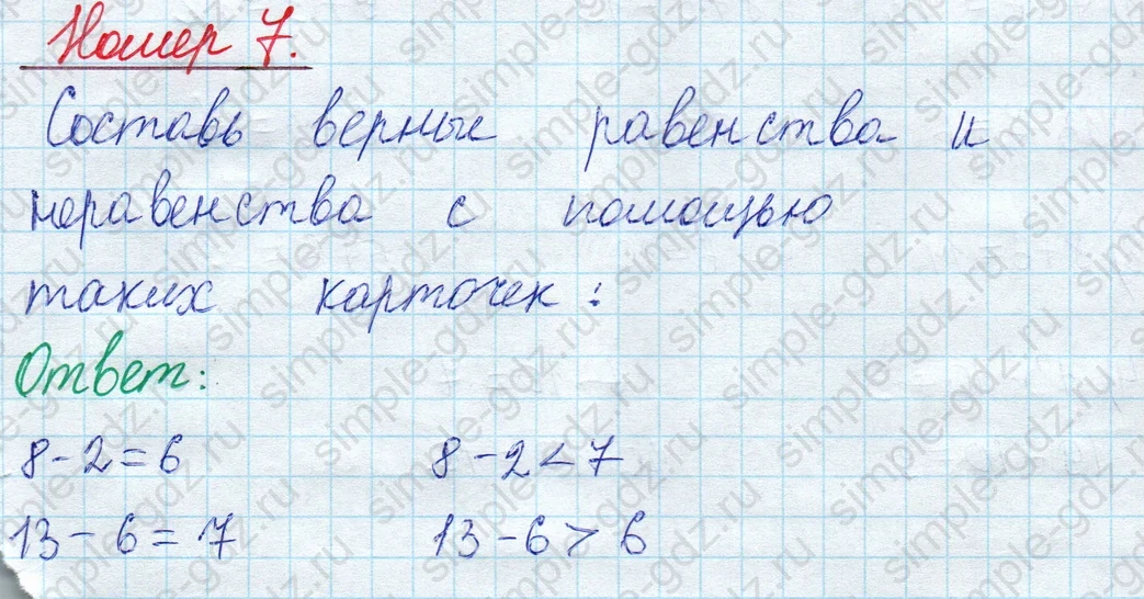 matematika class-2 Математика 2 класс учебник Моро, Бантова 1, 2 часть - 1 Часть страница 21 ответ Номер 7